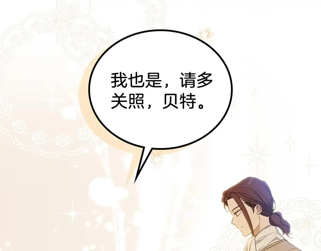 第102话 成为第5大商团！ 第119页
