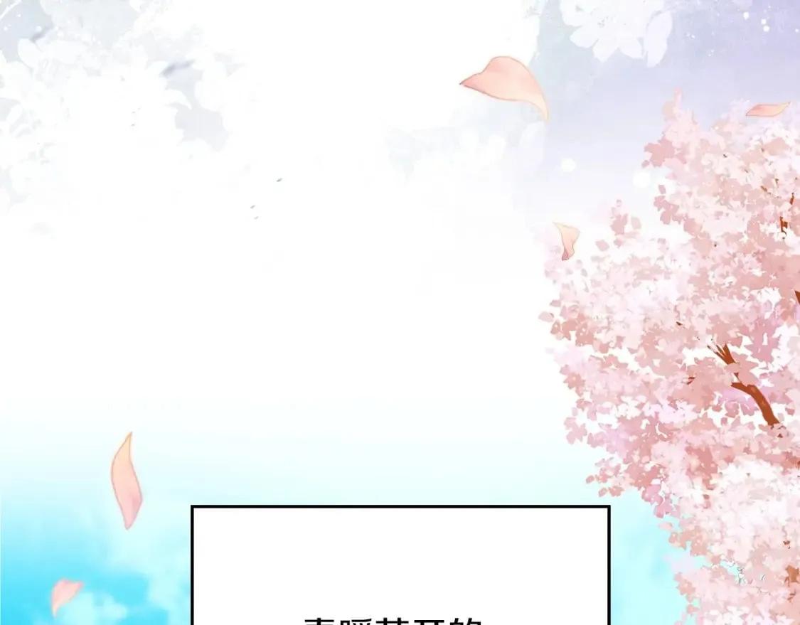 第102话 成为第5大商团！ 第123页