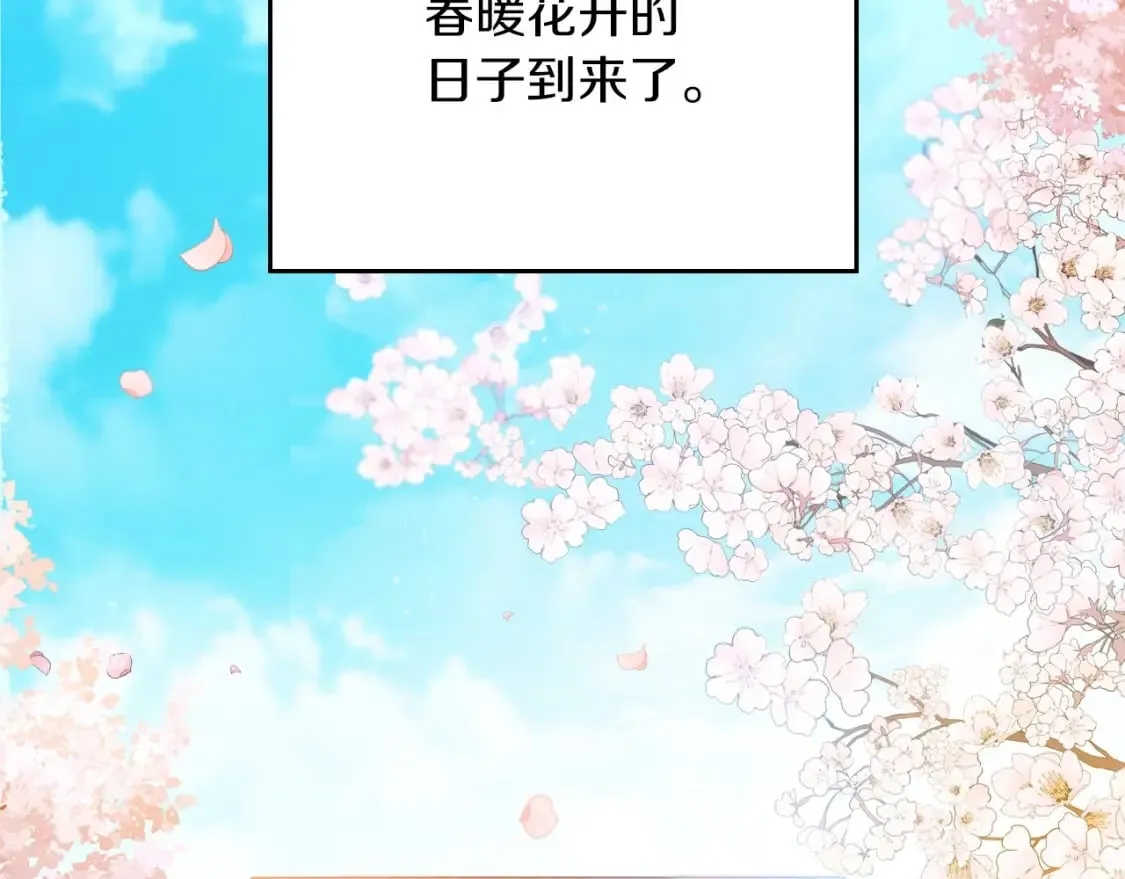 第102话 成为第5大商团！ 第124页