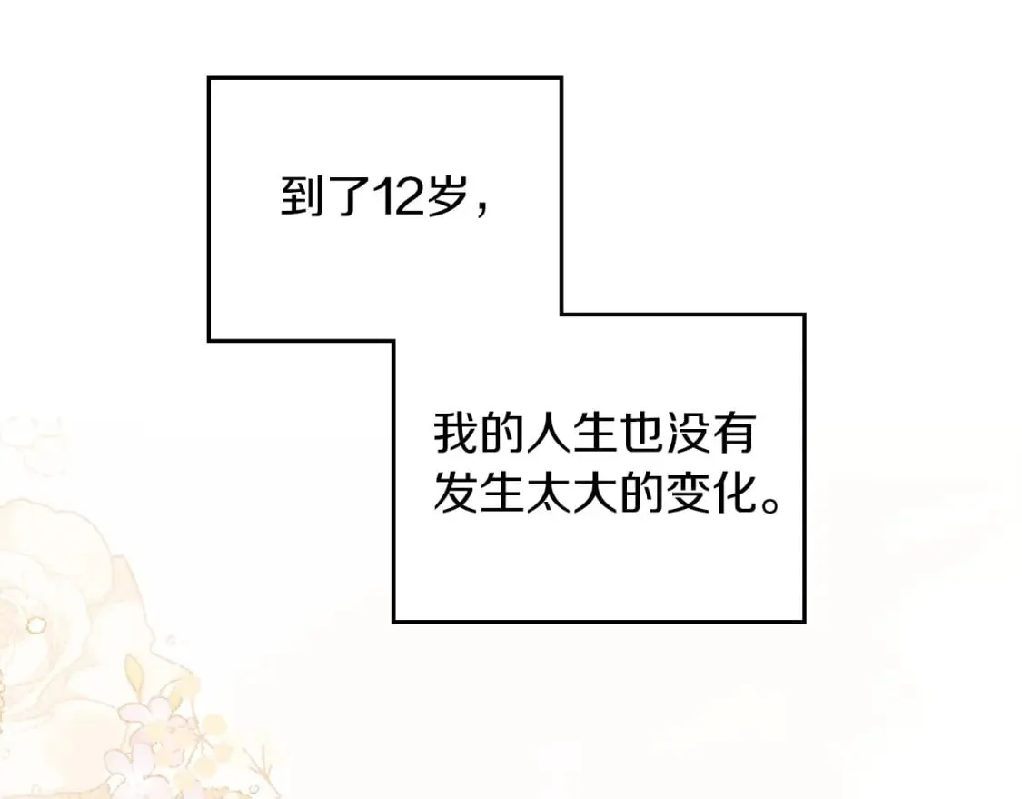 第102话 成为第5大商团！ 第127页