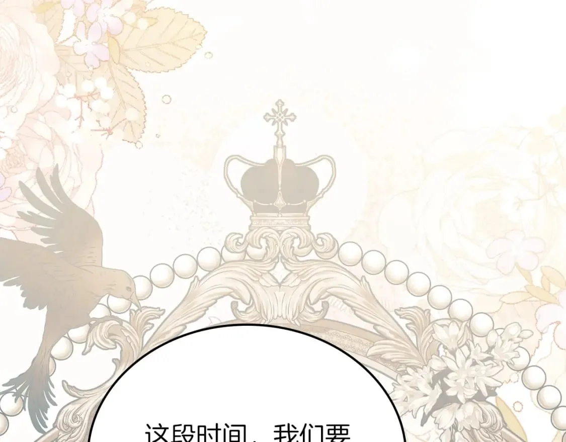 第102话 成为第5大商团！ 第128页