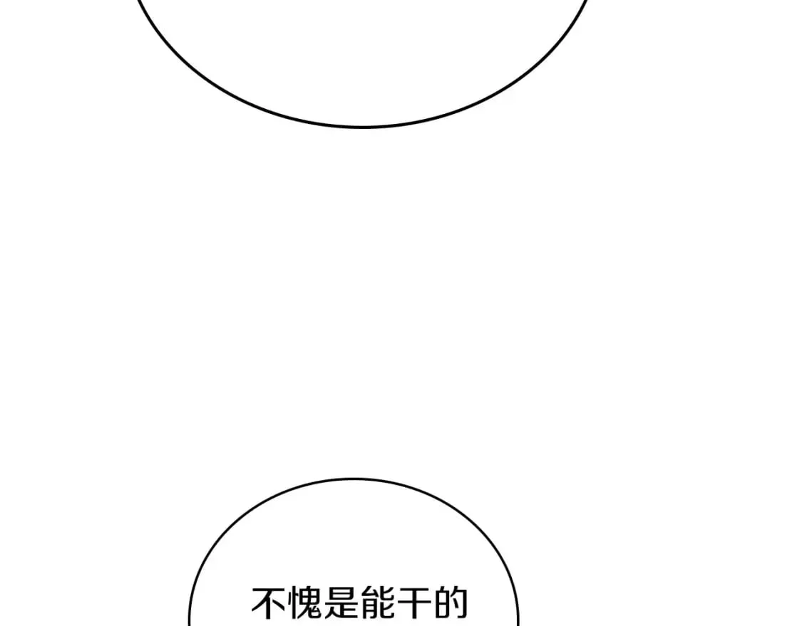第102话 成为第5大商团！ 第134页
