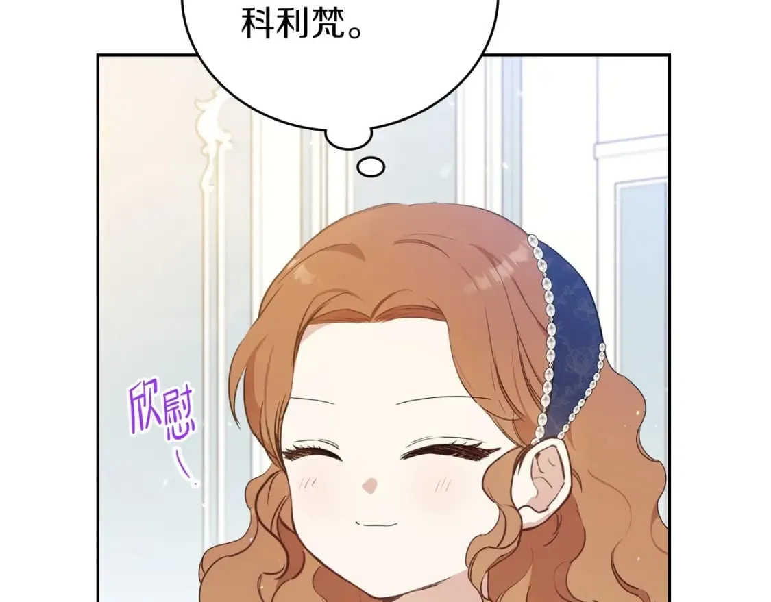 第102话 成为第5大商团！ 第135页