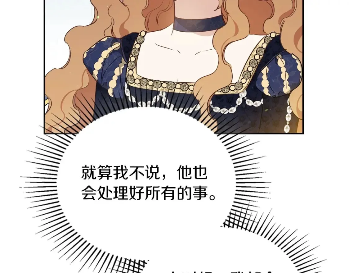 第102话 成为第5大商团！ 第136页