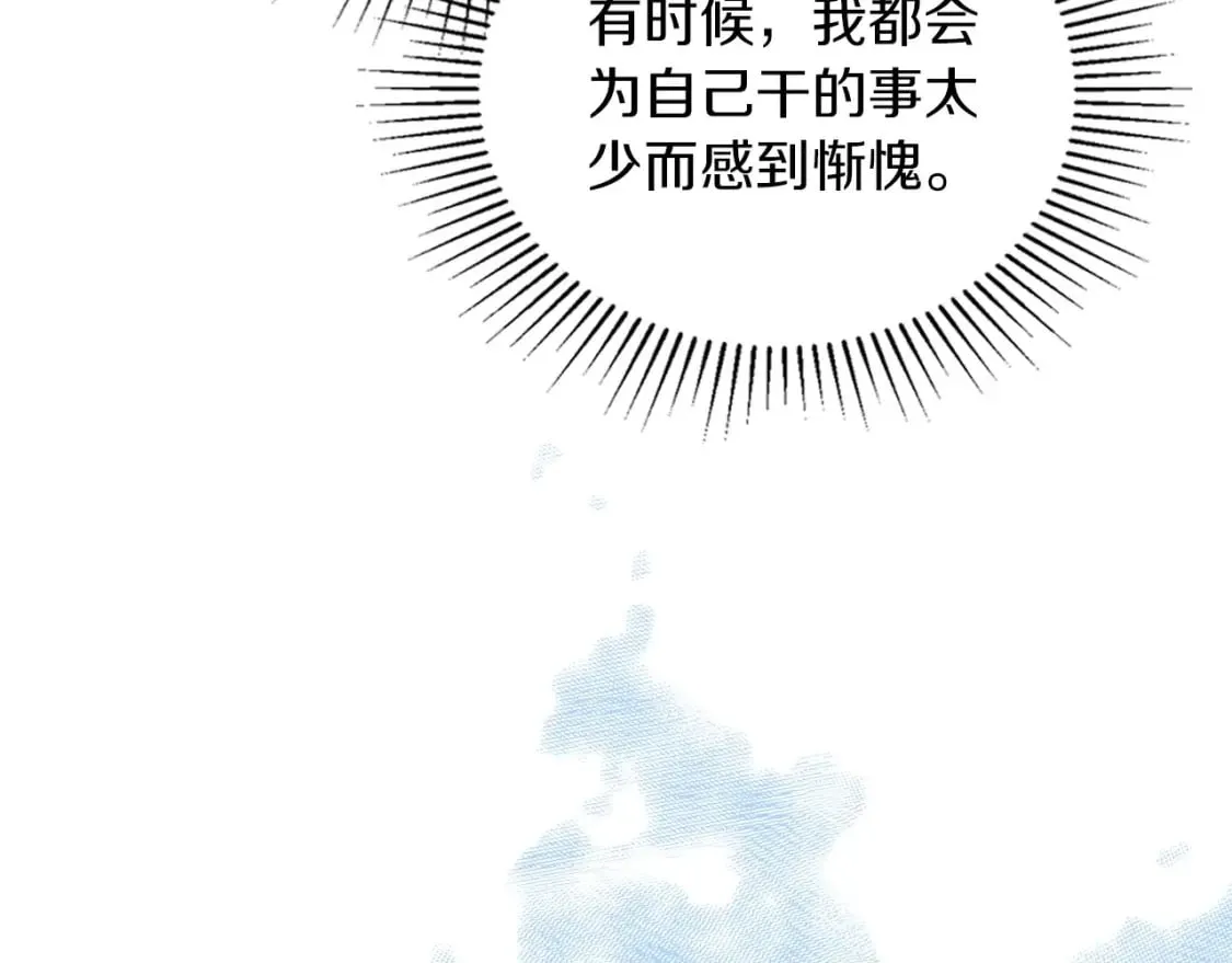 第102话 成为第5大商团！ 第137页