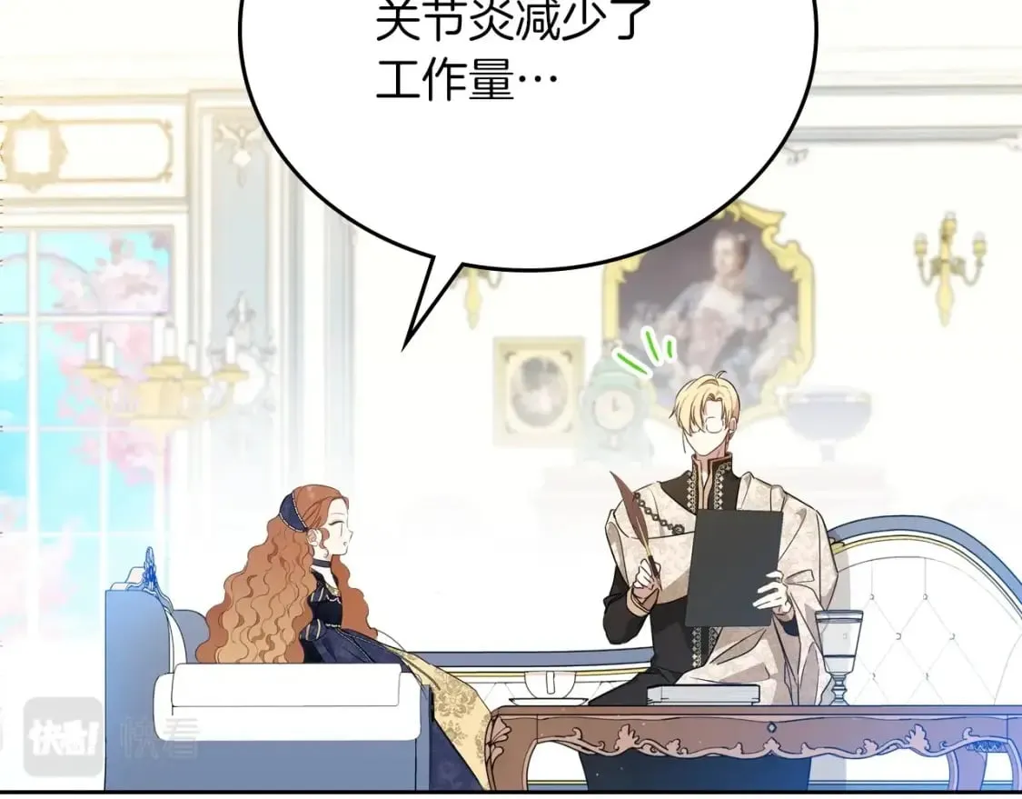 第102话 成为第5大商团！ 第141页