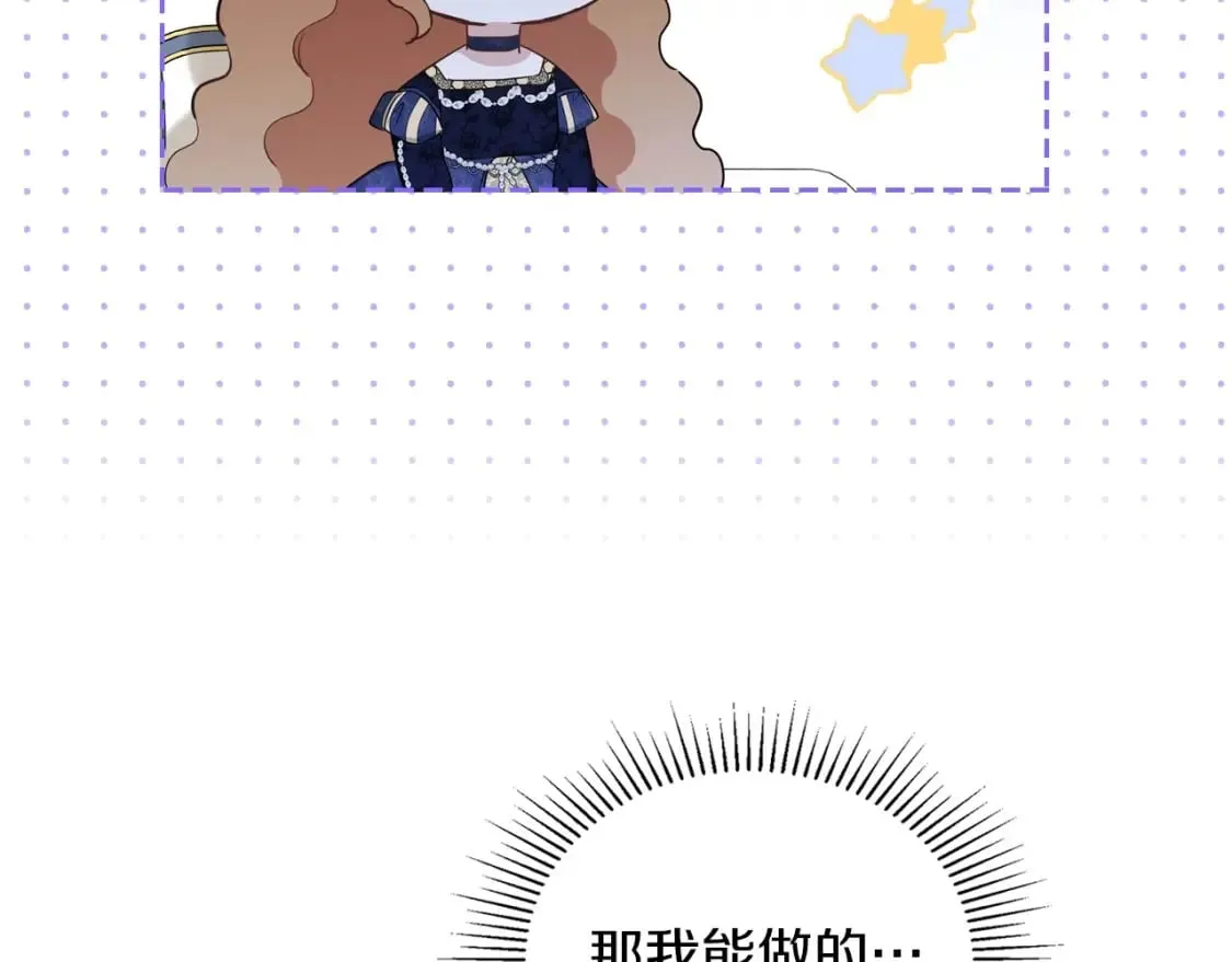 第102话 成为第5大商团！ 第145页
