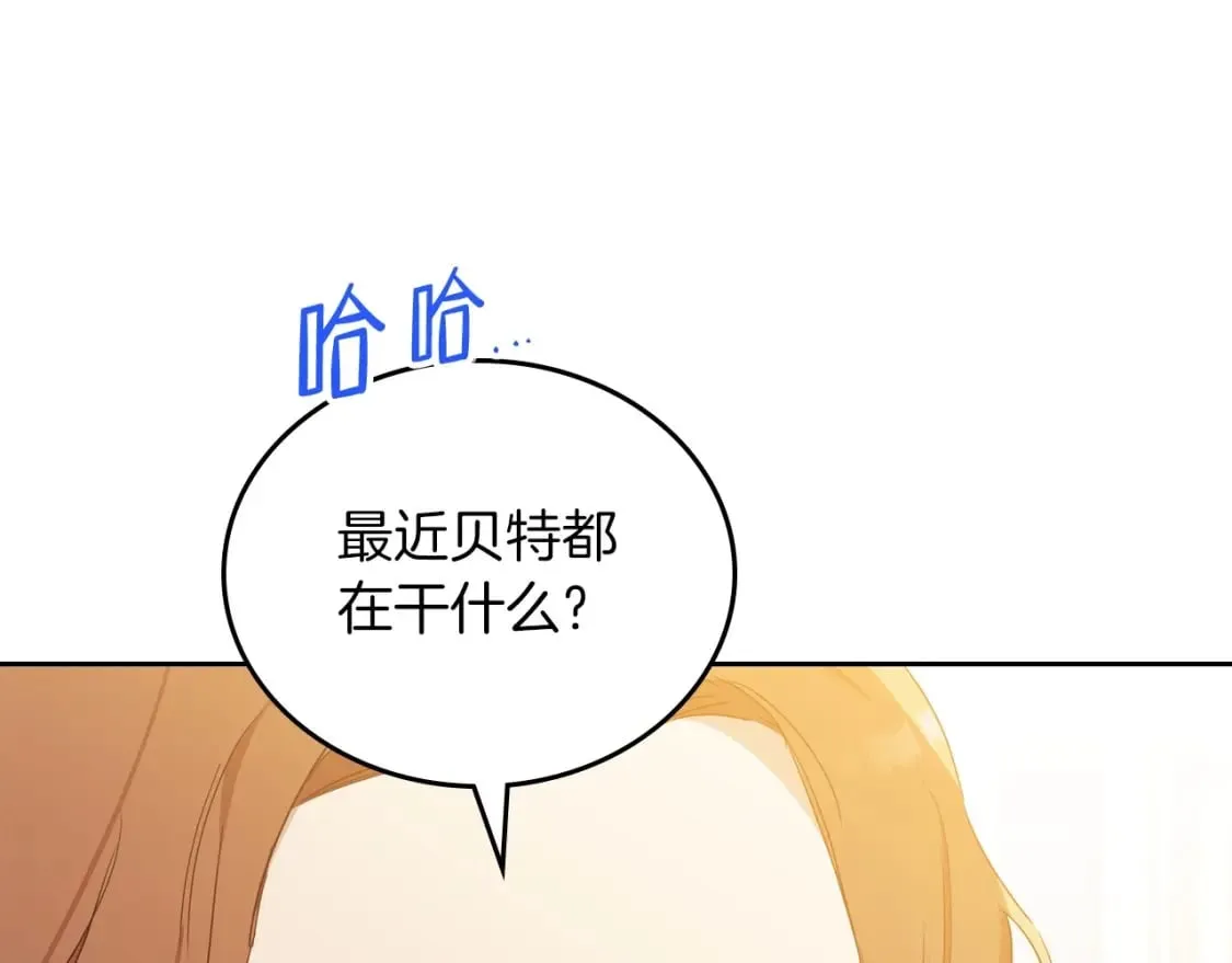第102话 成为第5大商团！ 第152页