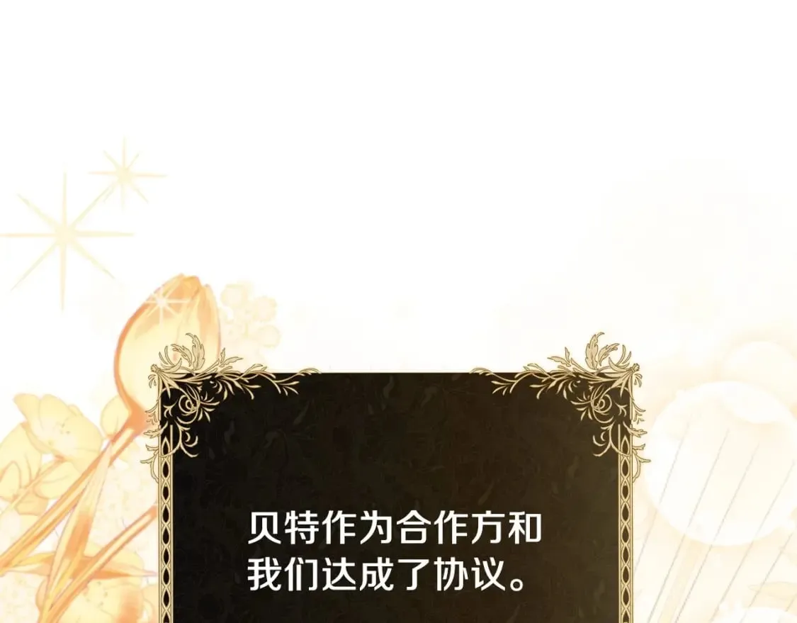 第102话 成为第5大商团！ 第154页