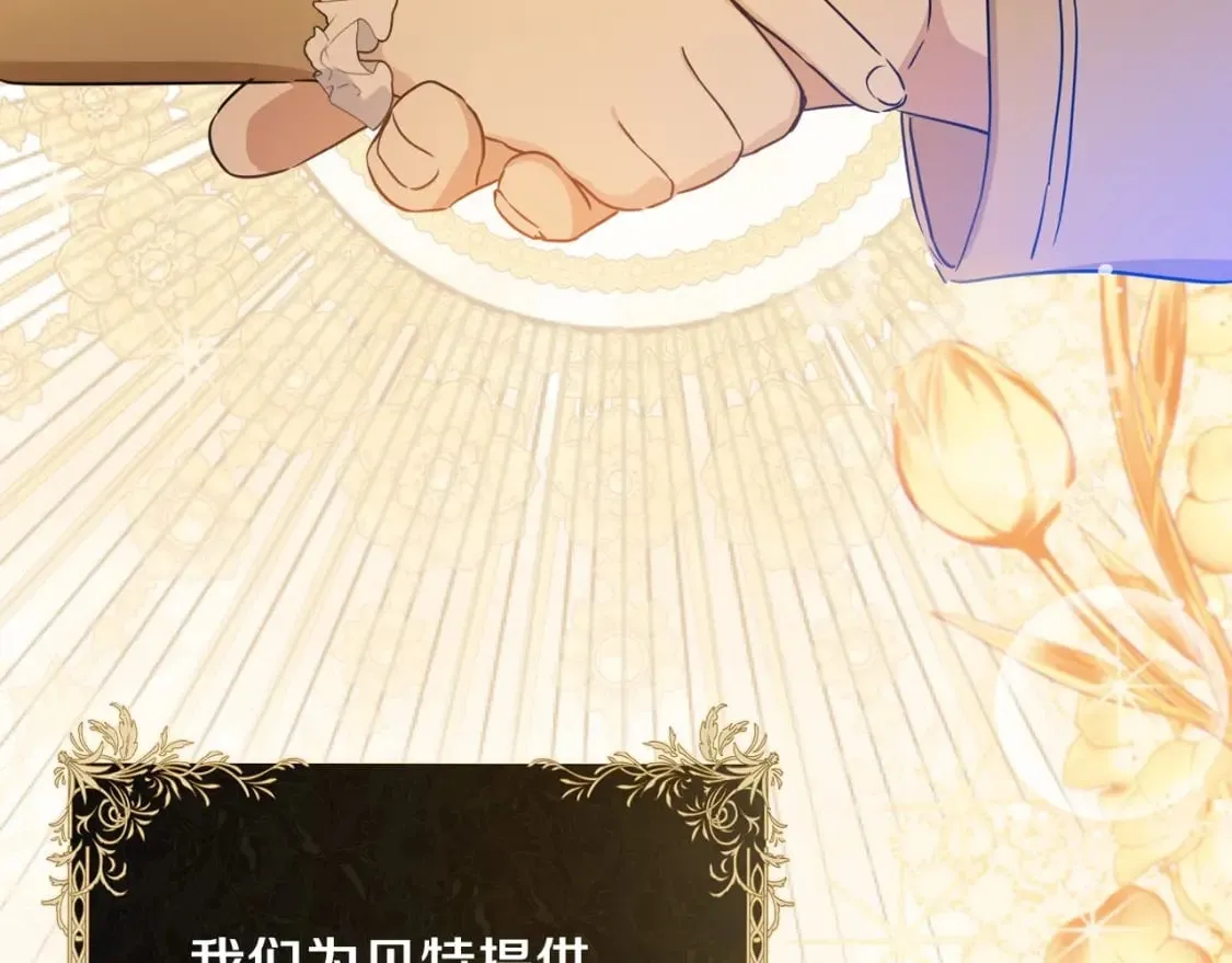 第102话 成为第5大商团！ 第156页