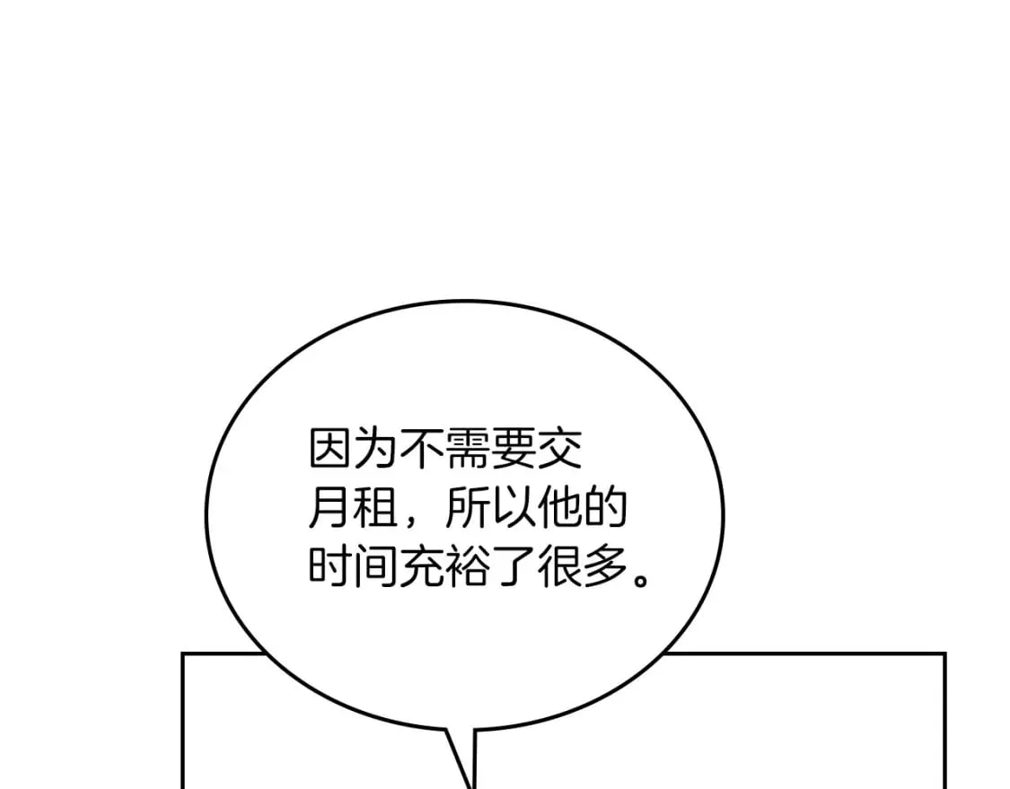 第102话 成为第5大商团！ 第158页
