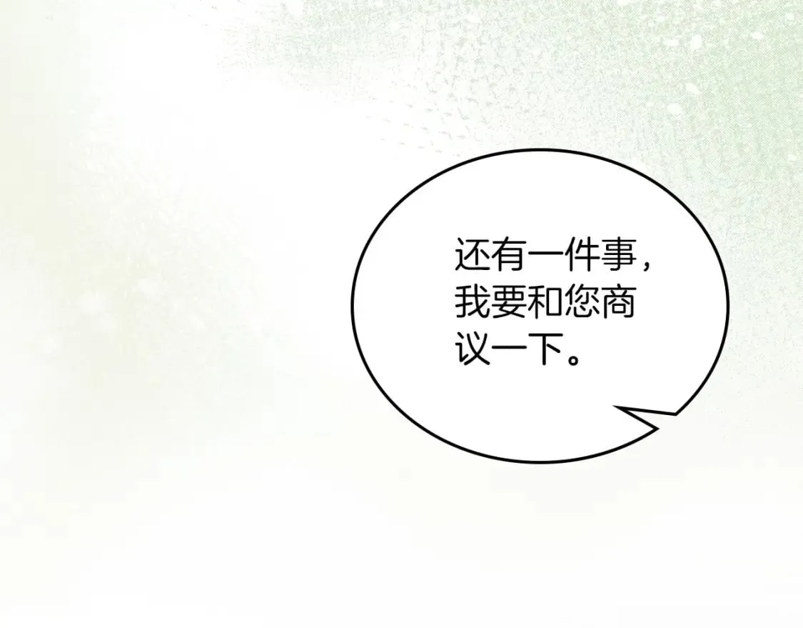 第102话 成为第5大商团！ 第163页