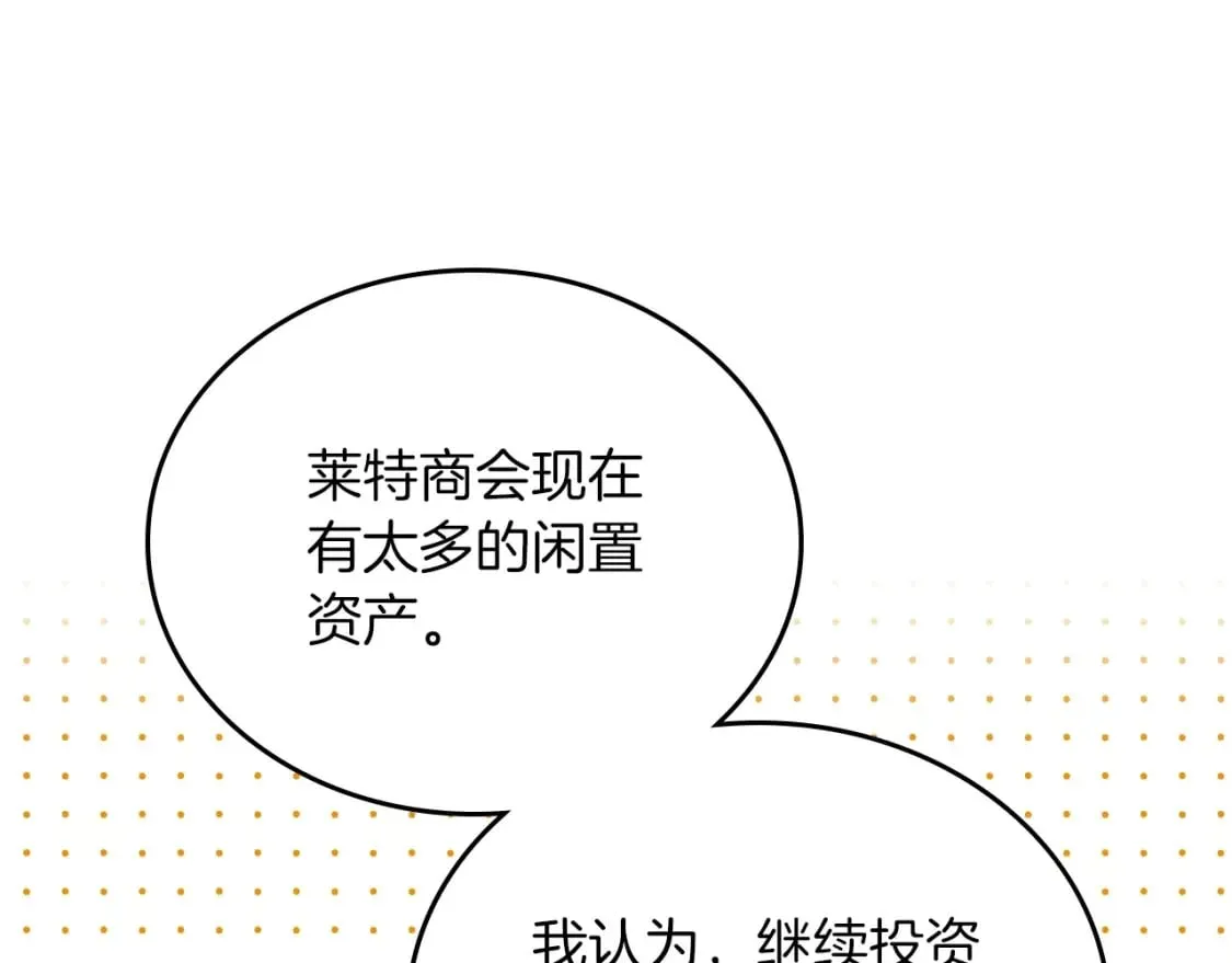 第102话 成为第5大商团！ 第164页