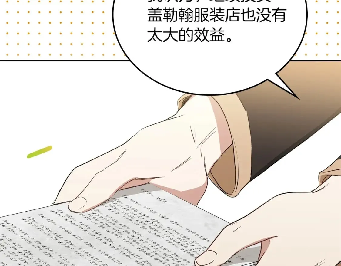 第102话 成为第5大商团！ 第165页
