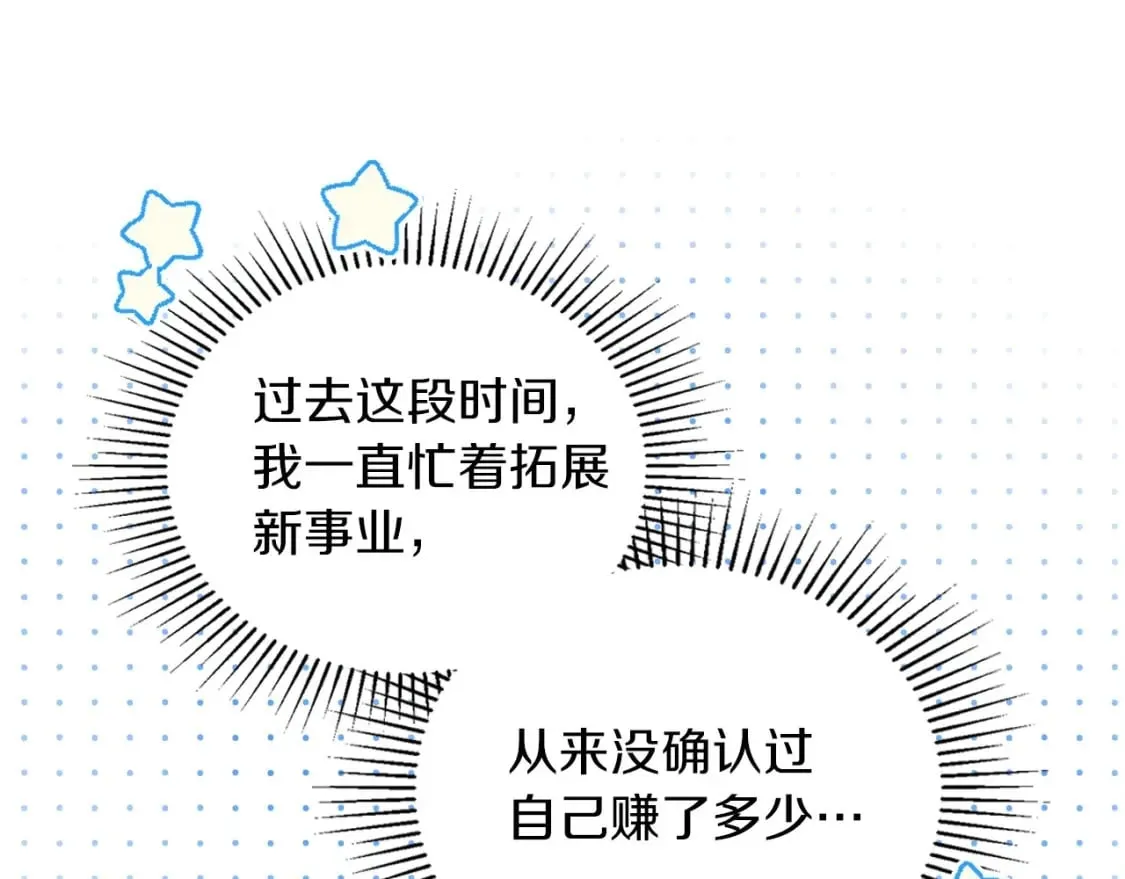 第102话 成为第5大商团！ 第167页