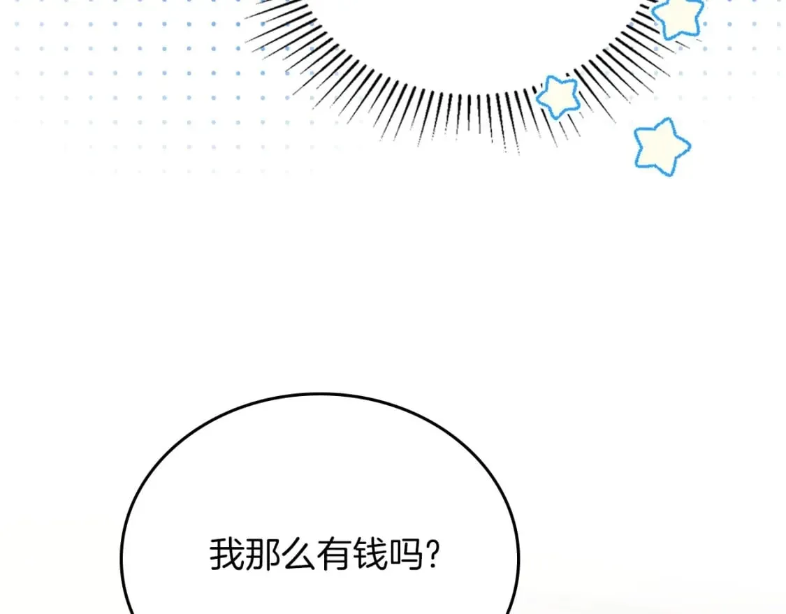 第102话 成为第5大商团！ 第168页