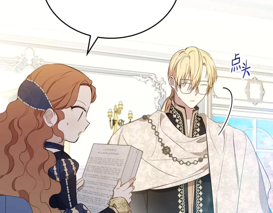 第102话 成为第5大商团！ 第169页