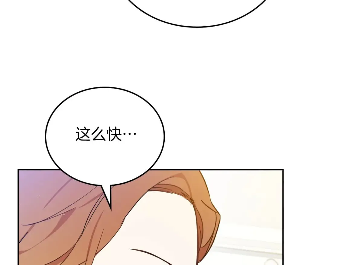 第102话 成为第5大商团！ 第171页