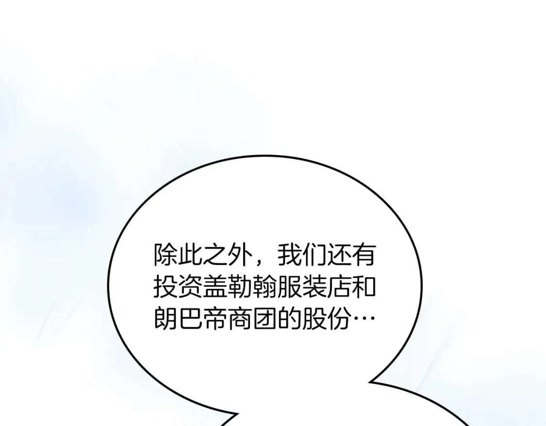第102话 成为第5大商团！ 第174页