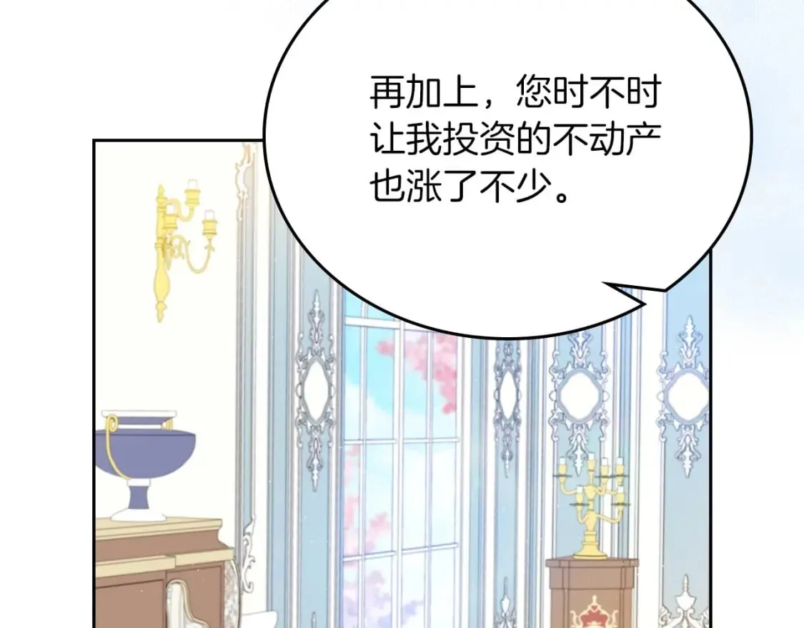 第102话 成为第5大商团！ 第175页