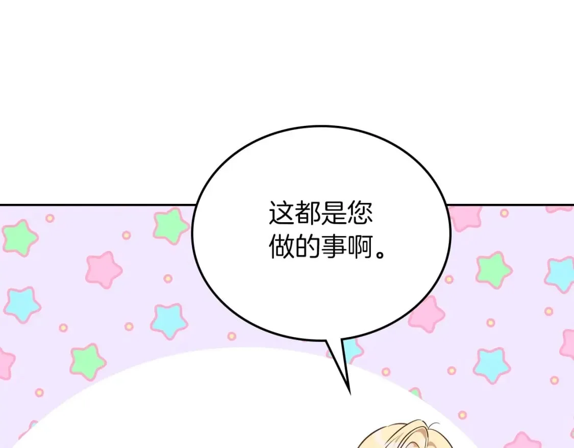 第102话 成为第5大商团！ 第177页