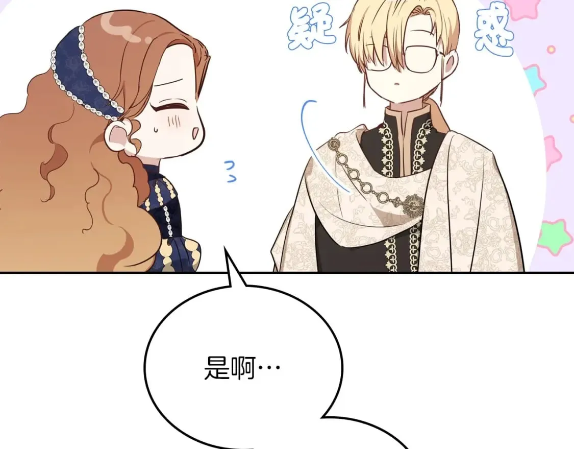 第102话 成为第5大商团！ 第178页