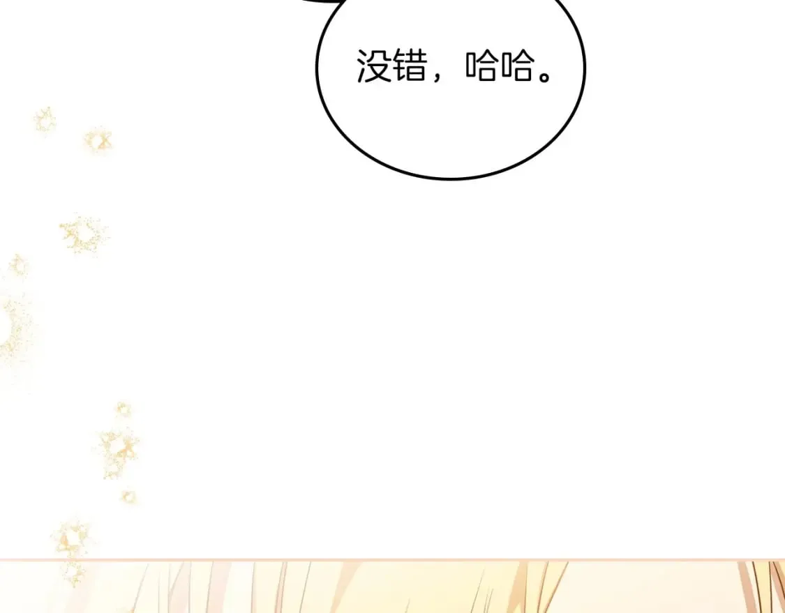 第102话 成为第5大商团！ 第179页