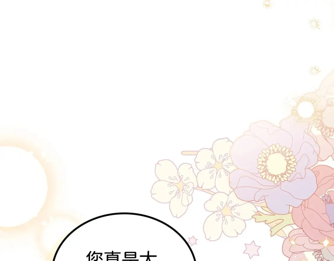 第102话 成为第5大商团！ 第181页