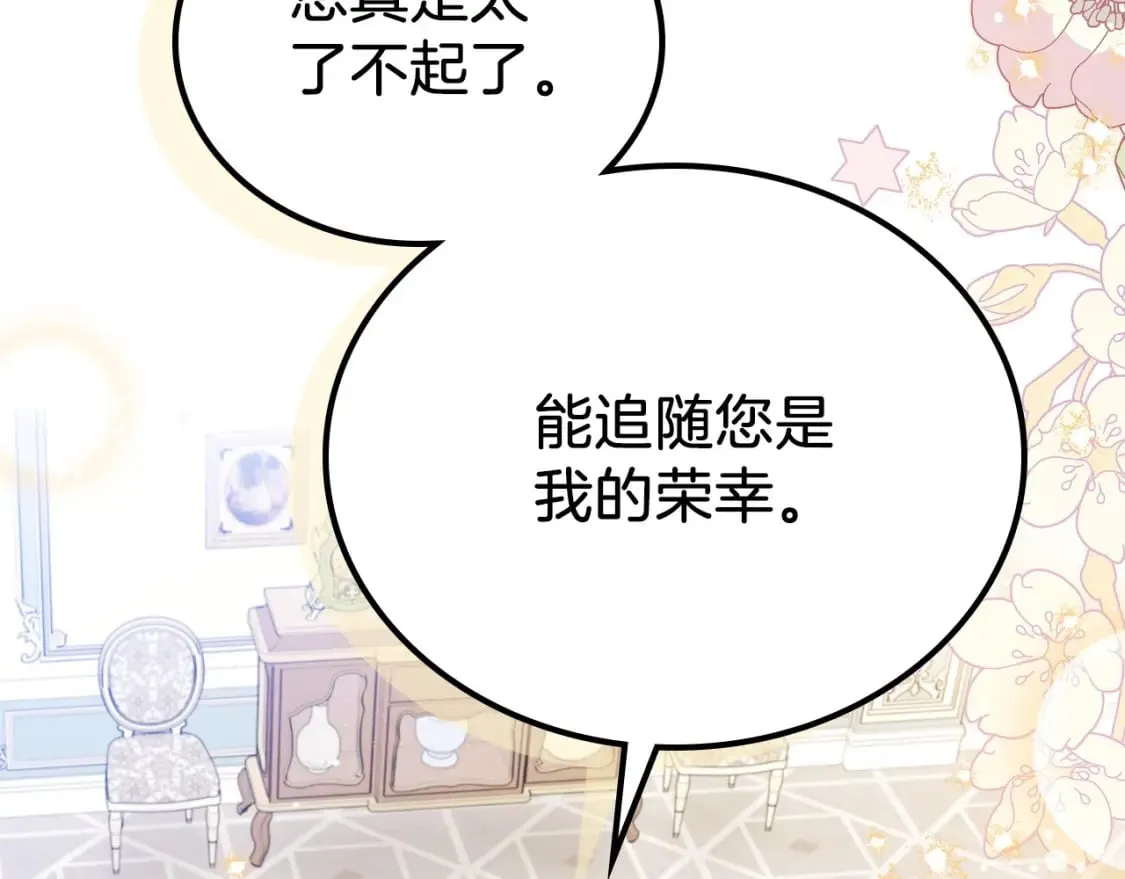 第102话 成为第5大商团！ 第182页