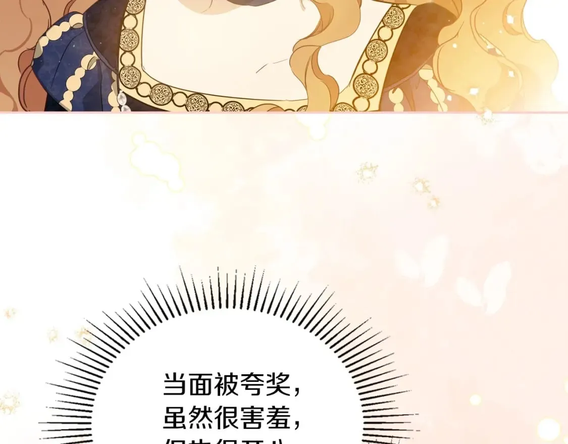 第102话 成为第5大商团！ 第186页