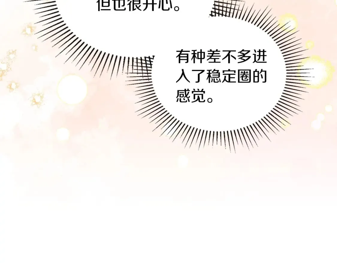 第102话 成为第5大商团！ 第187页