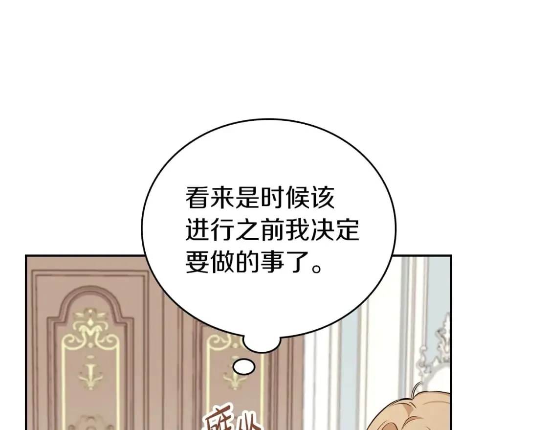 第102话 成为第5大商团！ 第188页