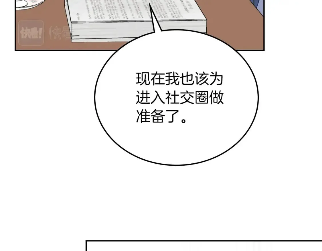 第102话 成为第5大商团！ 第190页