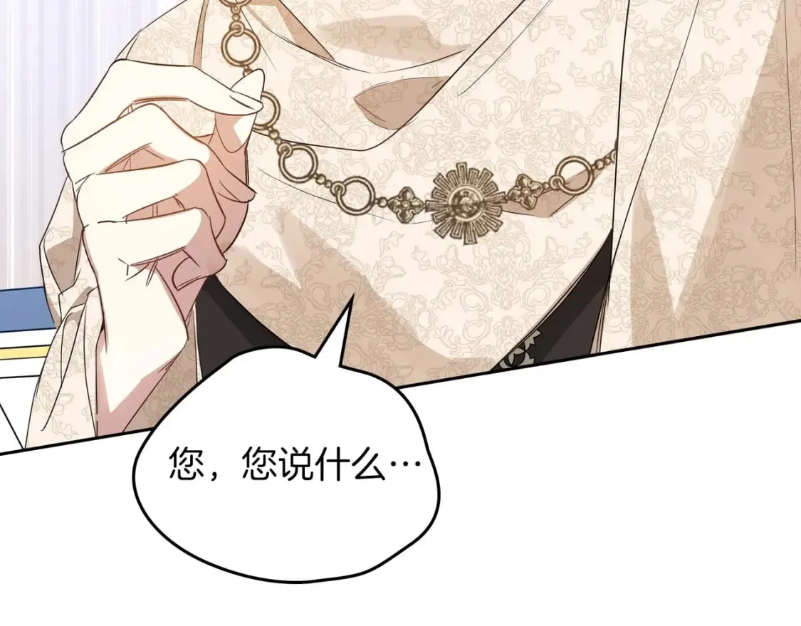 第102话 成为第5大商团！ 第195页