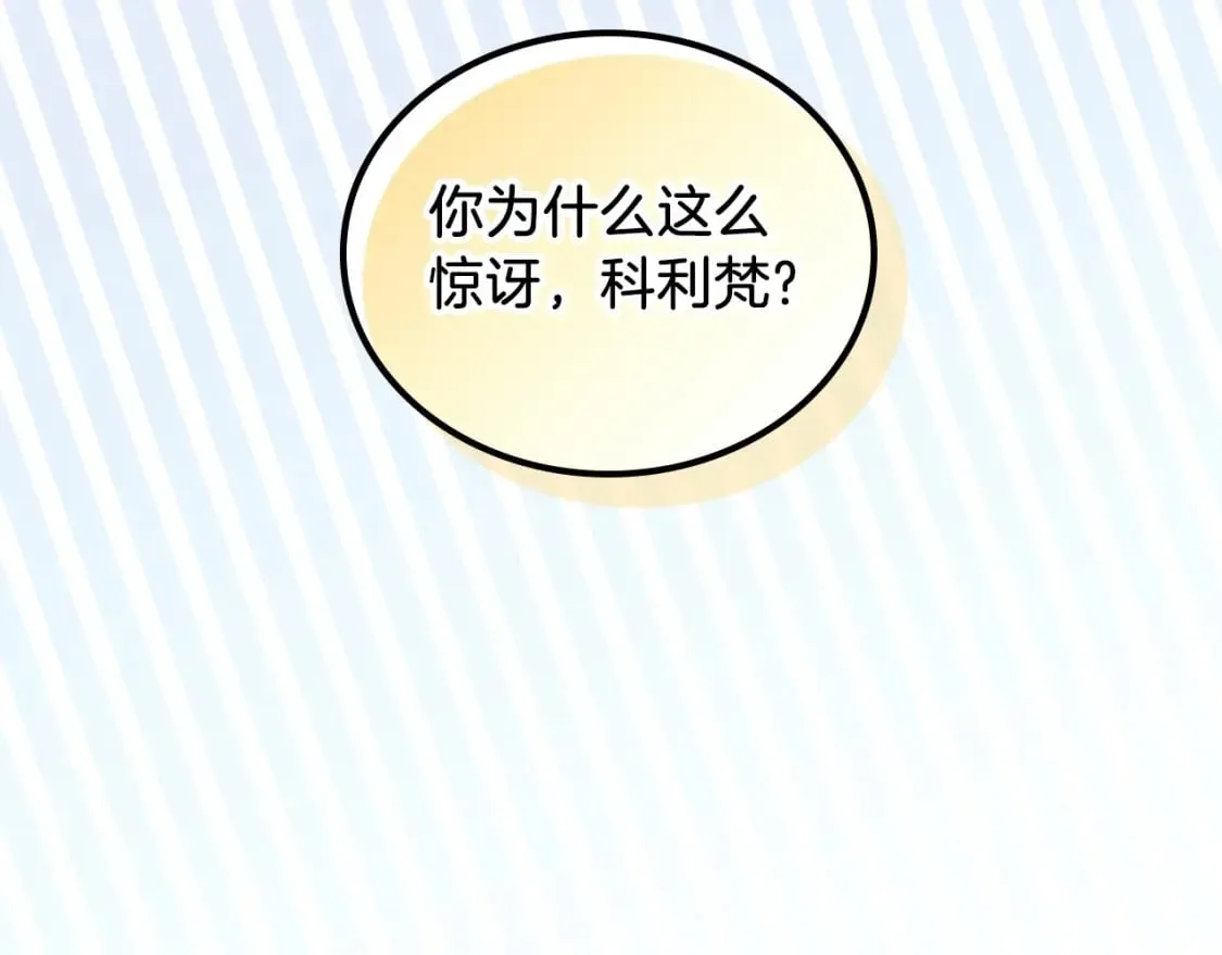 第102话 成为第5大商团！ 第198页