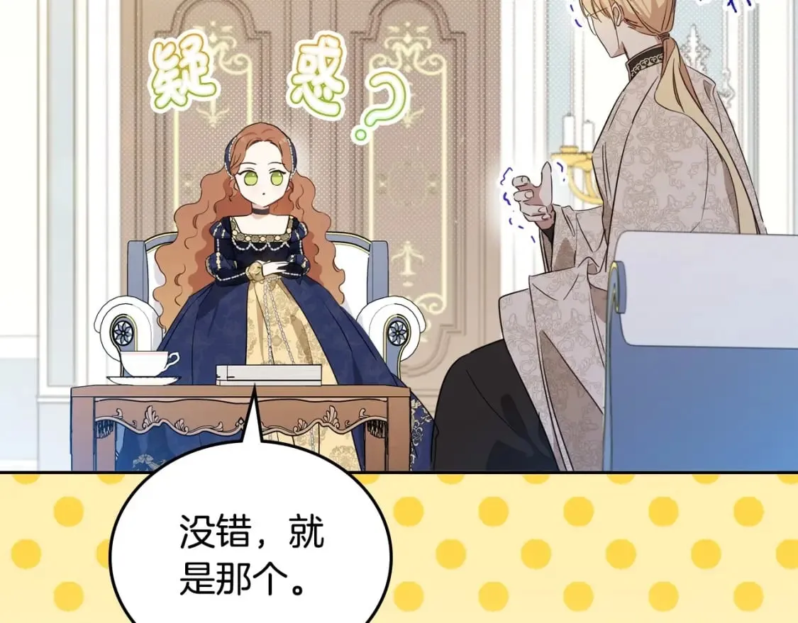 第103话 全家反对中 第7页