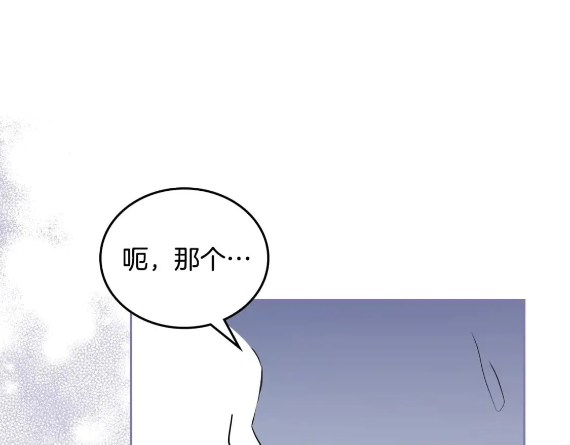 第103话 全家反对中 第9页