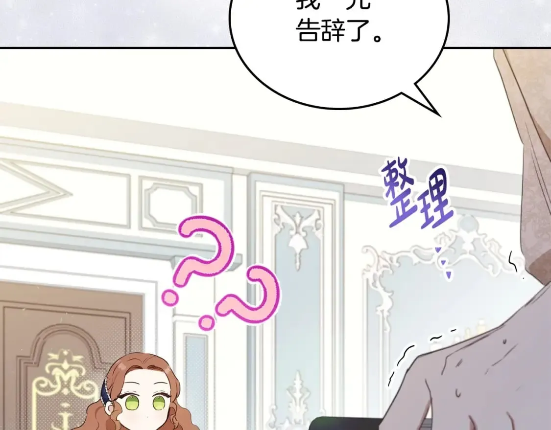 第103话 全家反对中 第12页