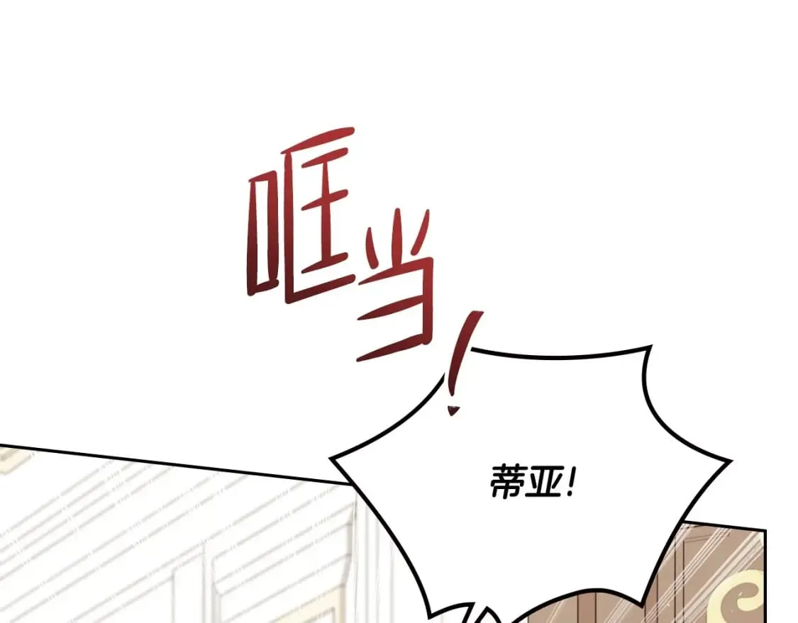 第103话 全家反对中 第23页