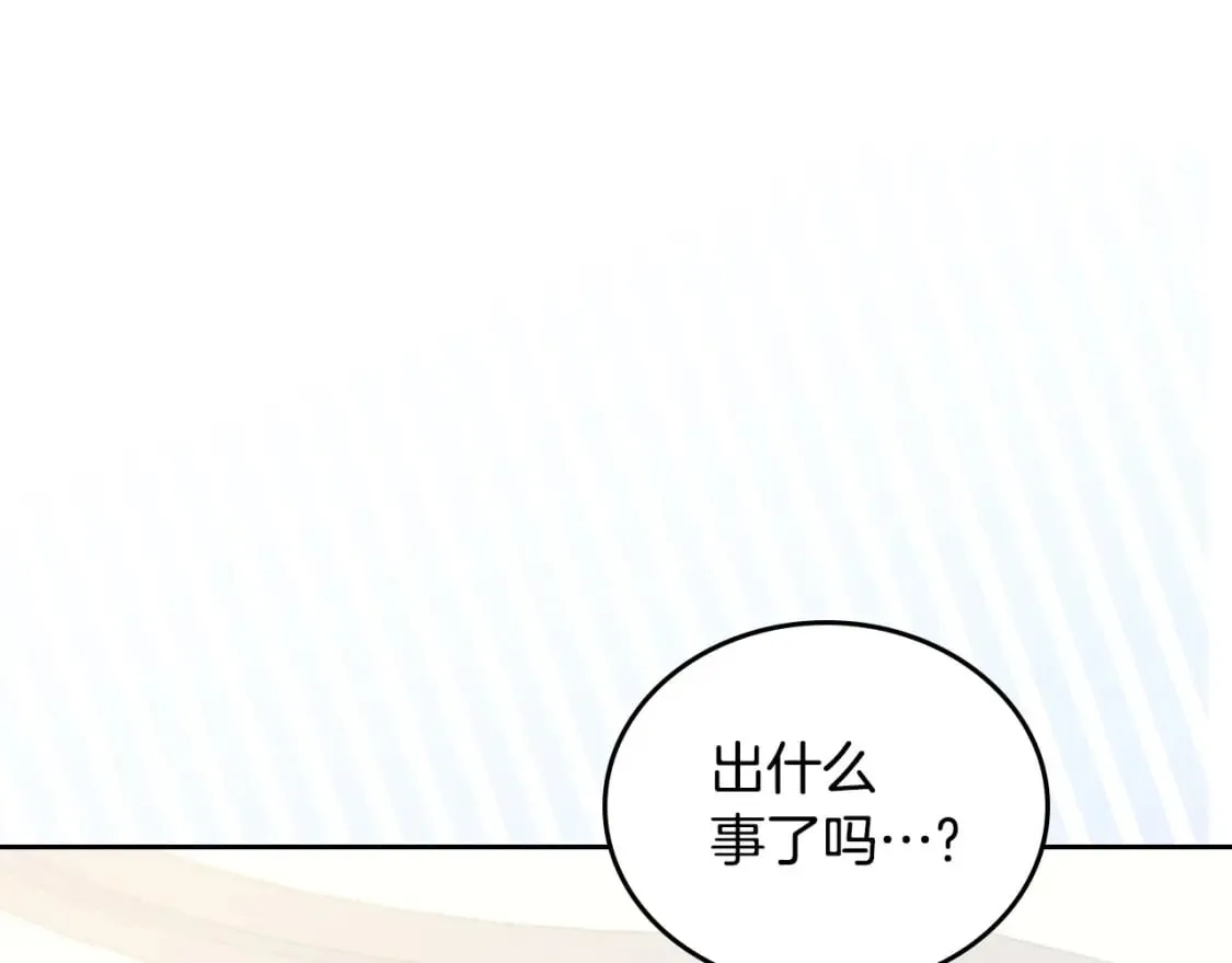 第103话 全家反对中 第26页