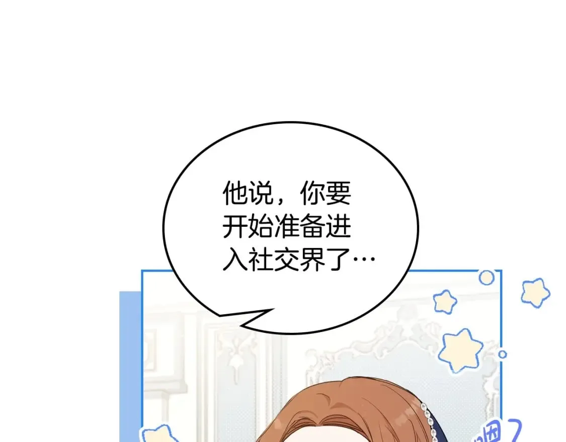第103话 全家反对中 第29页
