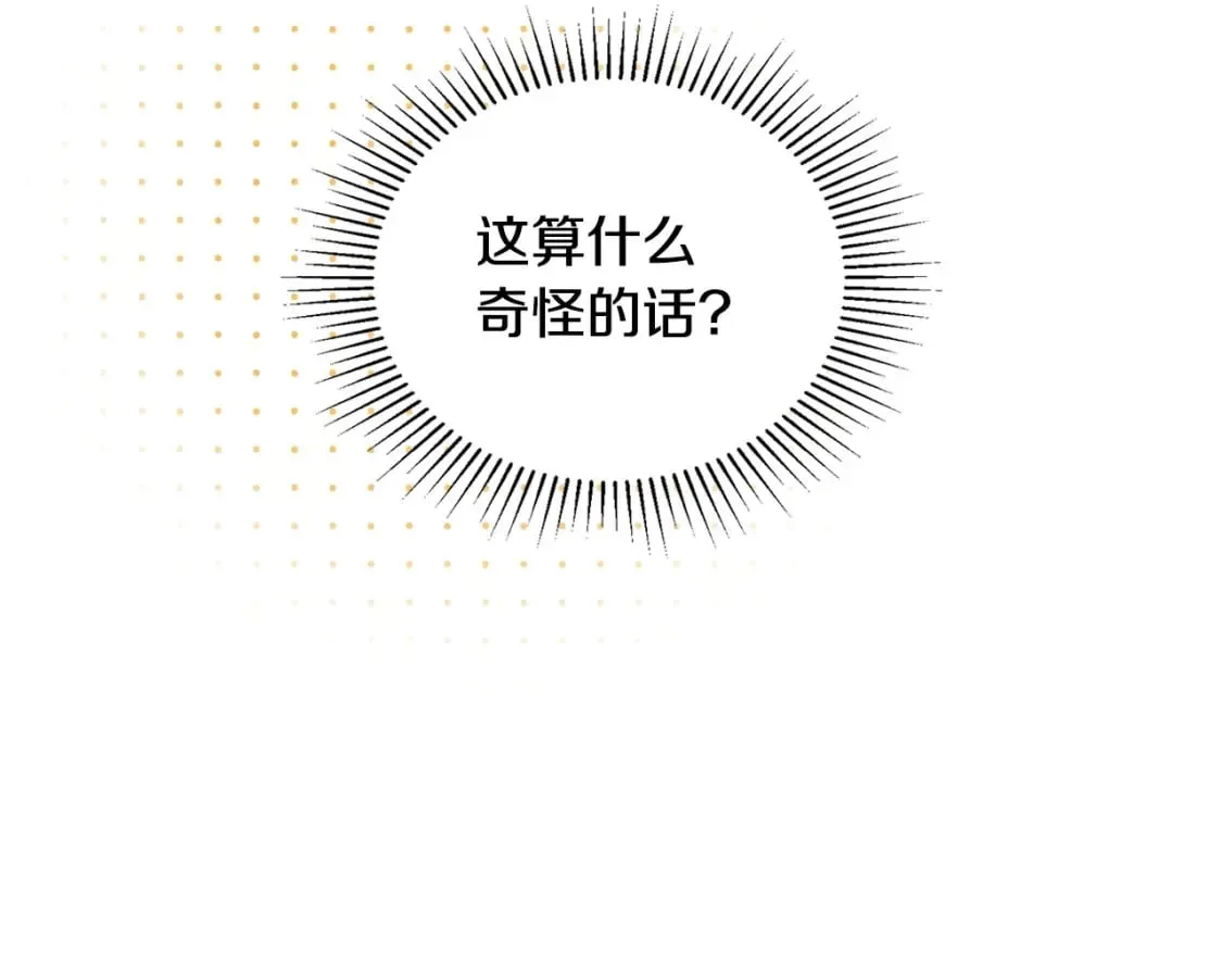 第103话 全家反对中 第31页