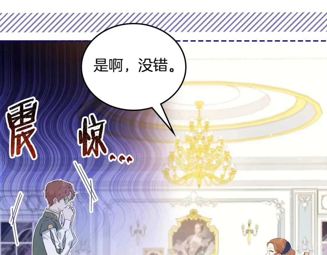 第103话 全家反对中 第32页