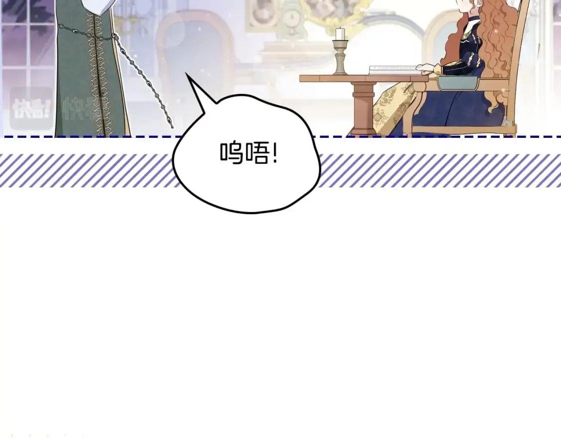 第103话 全家反对中 第33页