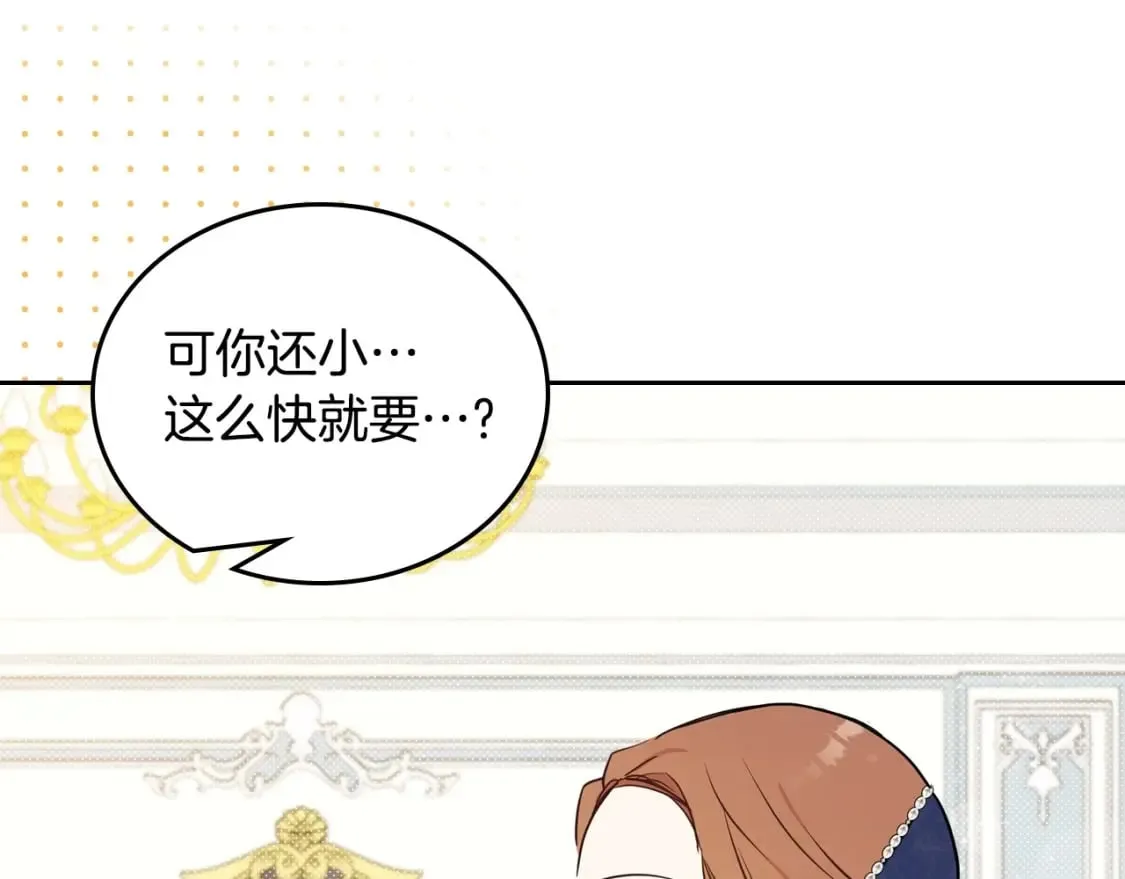 第103话 全家反对中 第34页