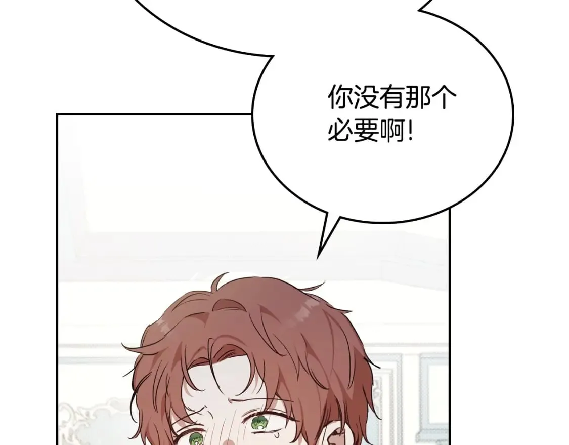 第103话 全家反对中 第38页