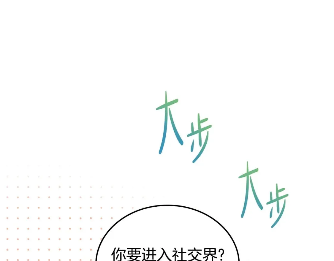 第103话 全家反对中 第48页