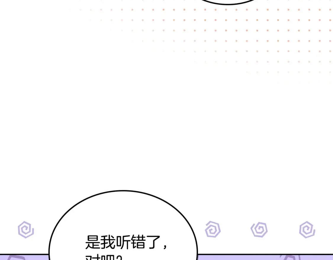 第103话 全家反对中 第51页