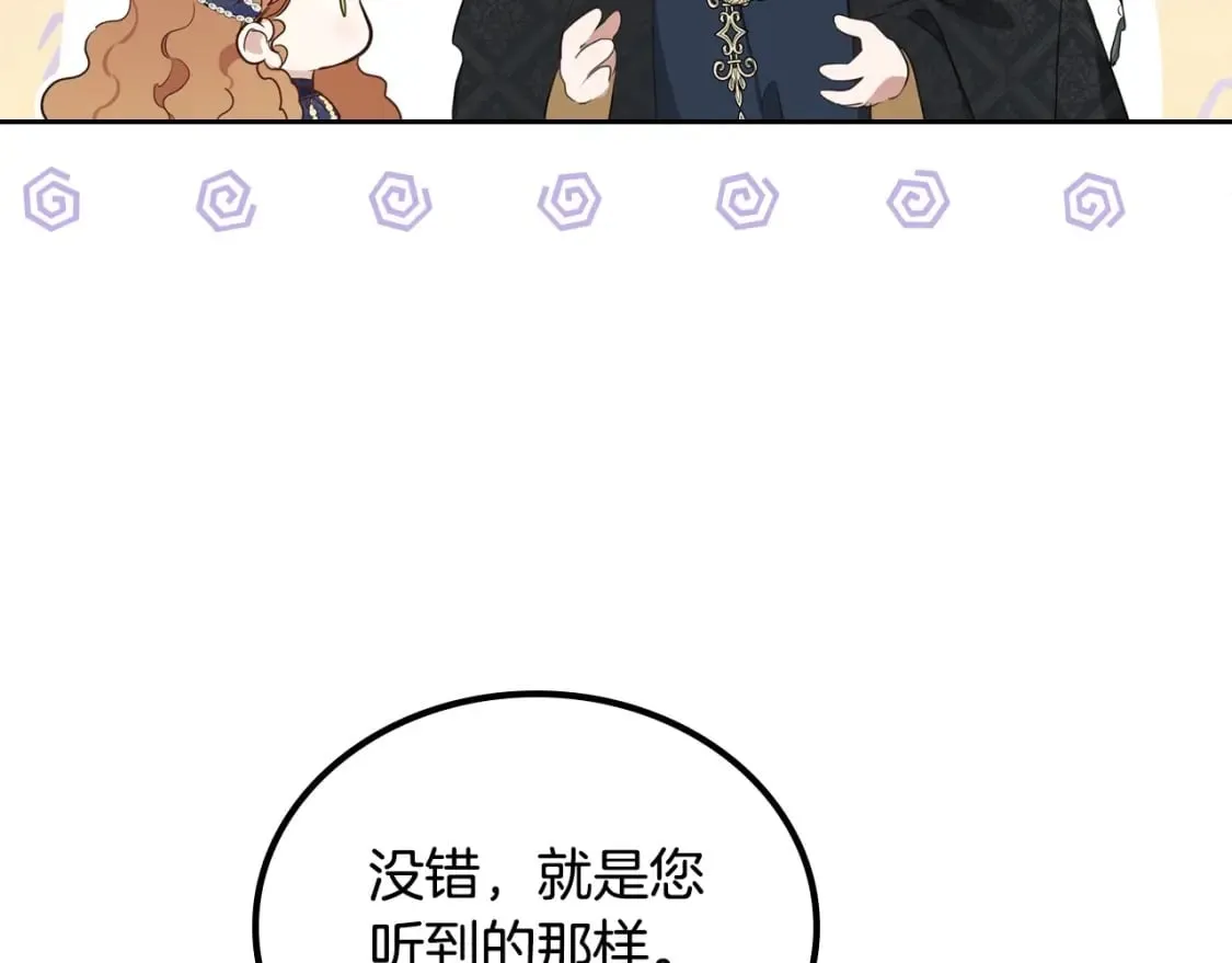 第103话 全家反对中 第53页