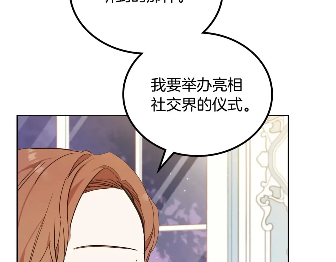 第103话 全家反对中 第54页